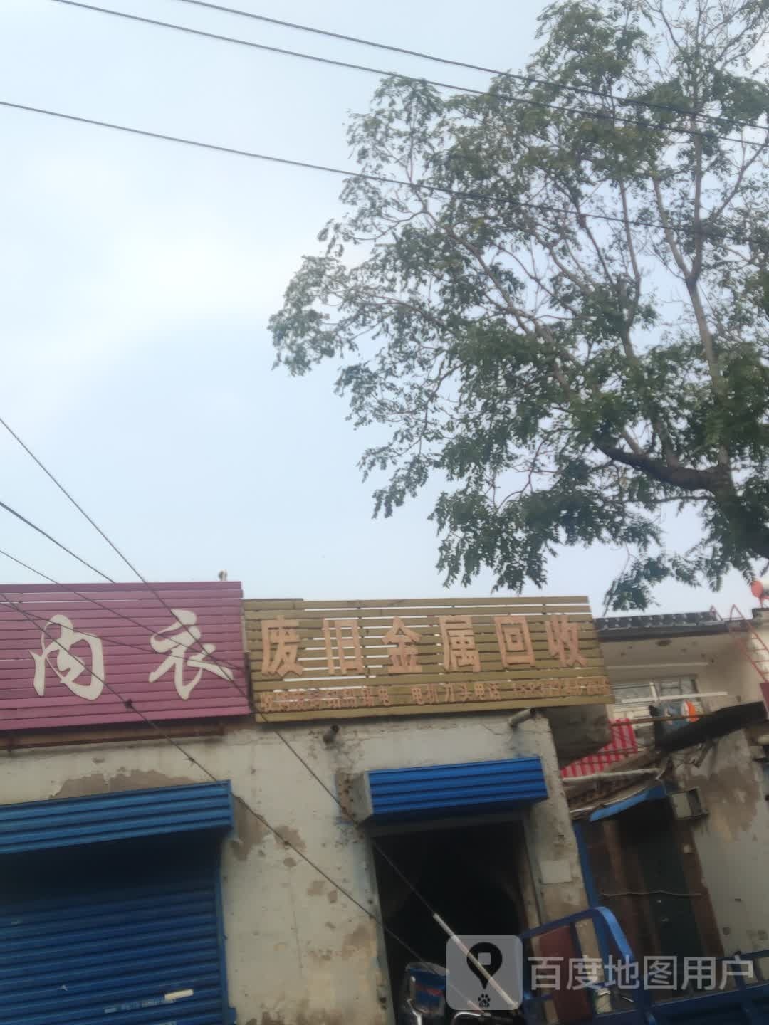 废旧金属回收