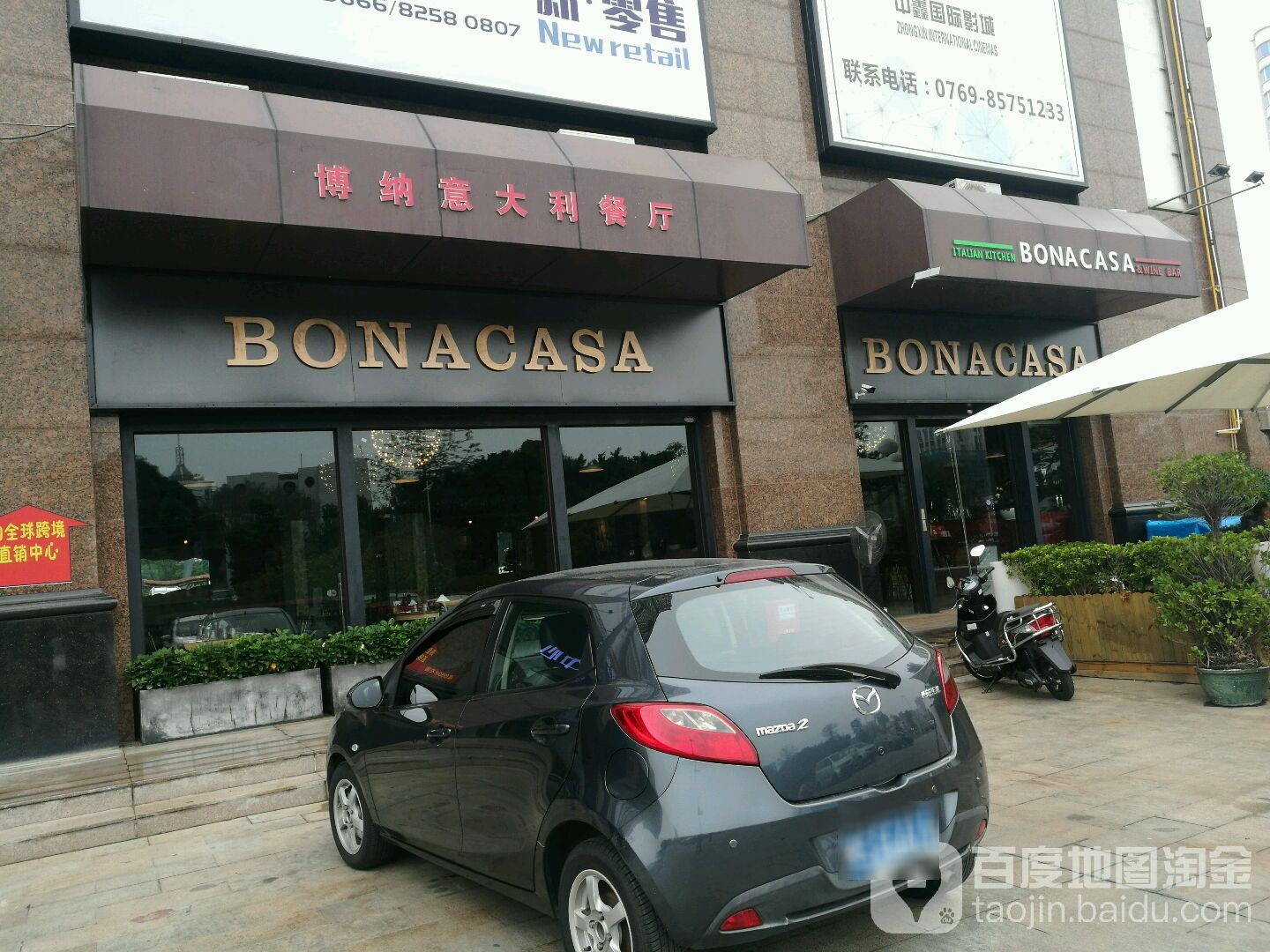 BONACASA博纳意大利餐厅(东莞融创inspark购物中心店)