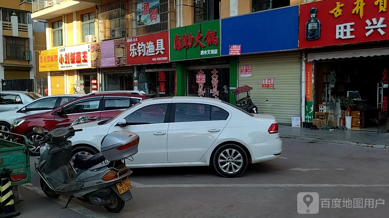 化氏乐钓渔具