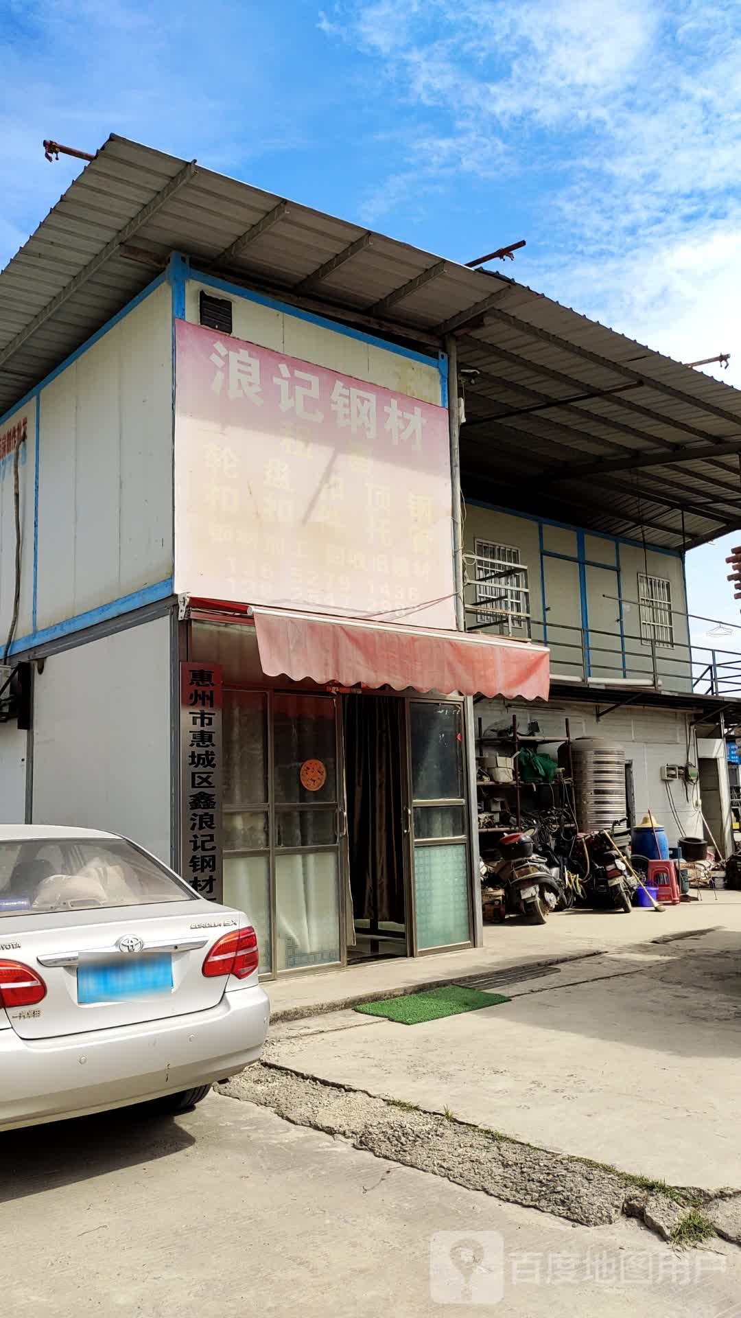 雄记建材