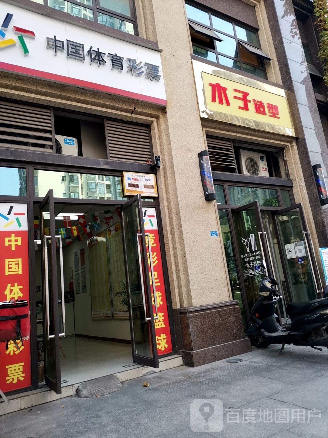 木子造型(宏志大道店)