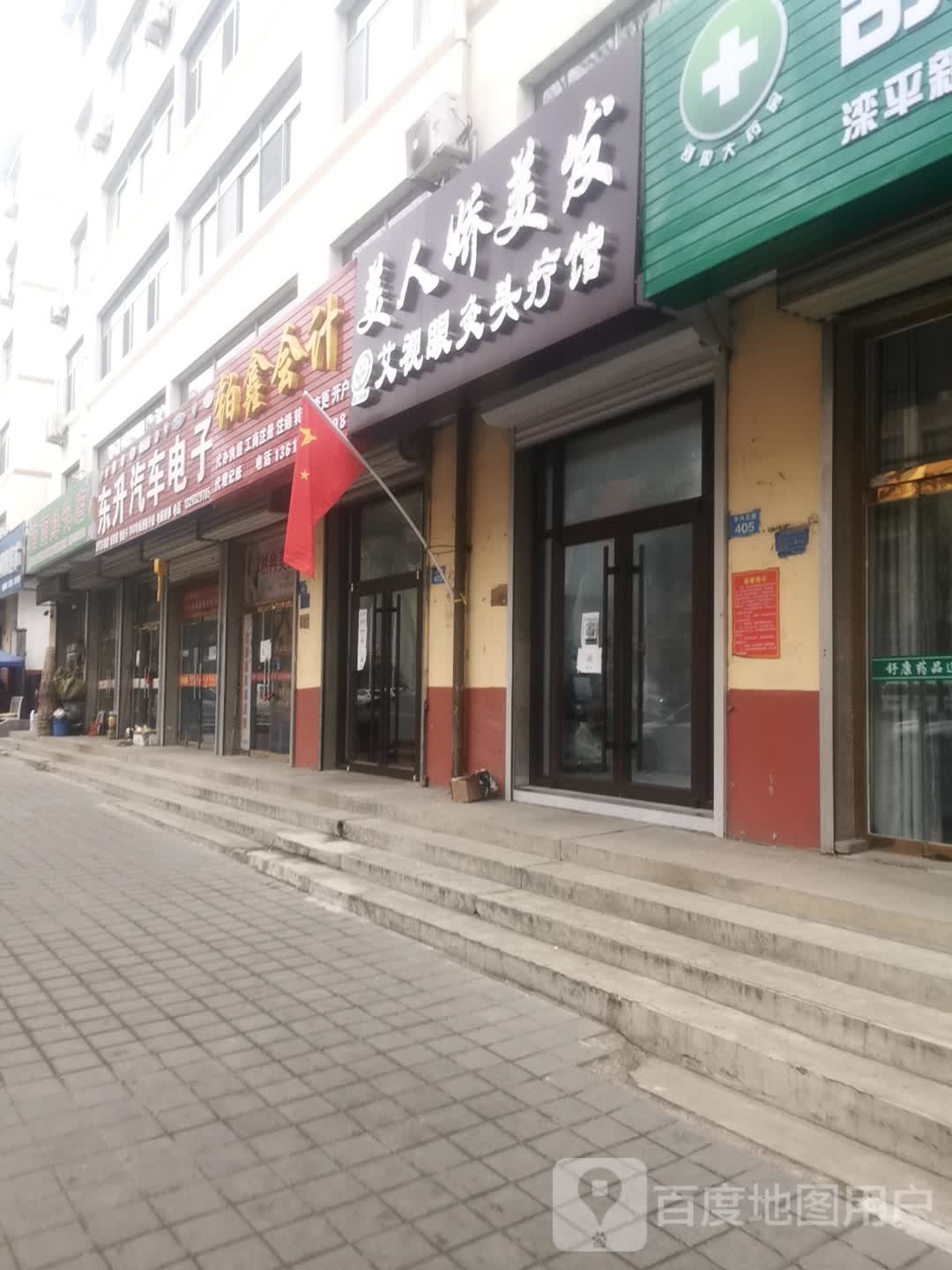 东升汽车电子