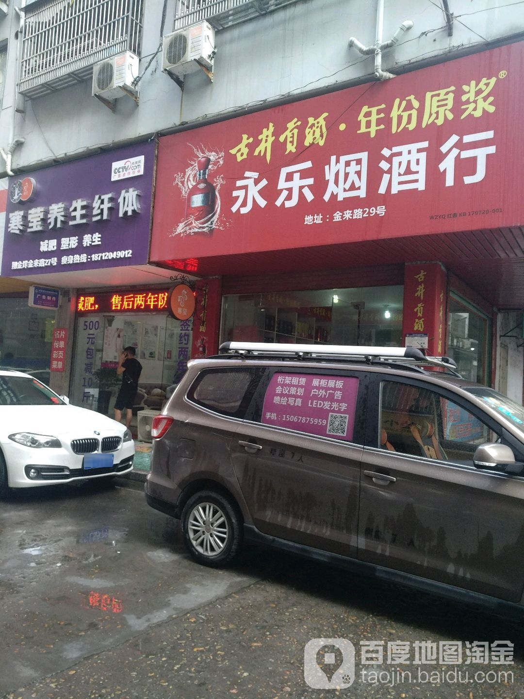 寒莹养生仙缇(翔来路店)