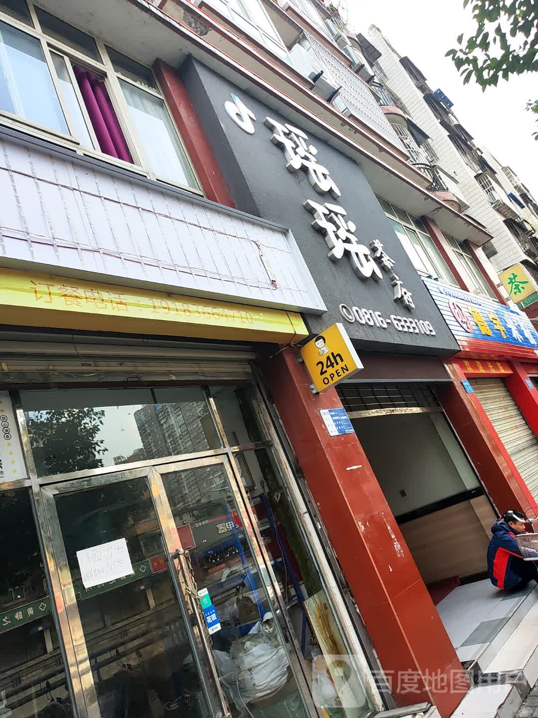 德宇米粉店(金柱苑店)