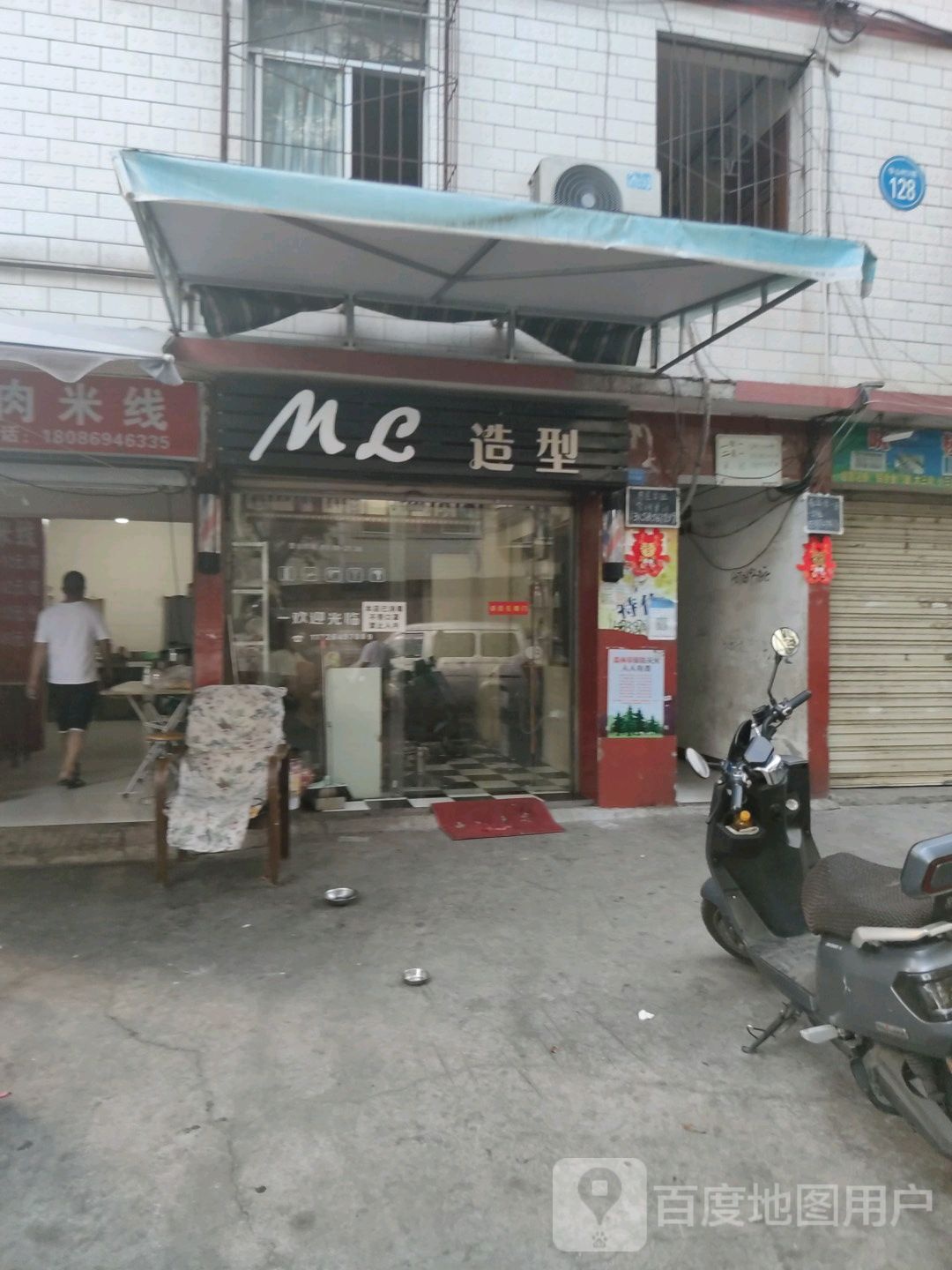 ML造型