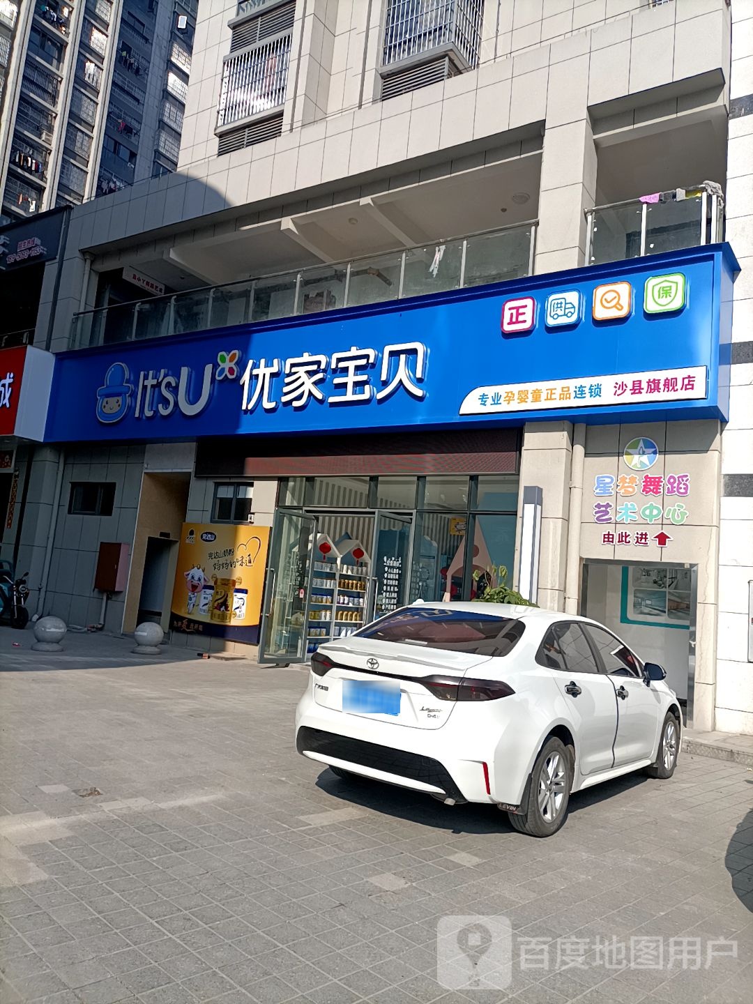 优佳宝贝母婴店(长泰南路店)