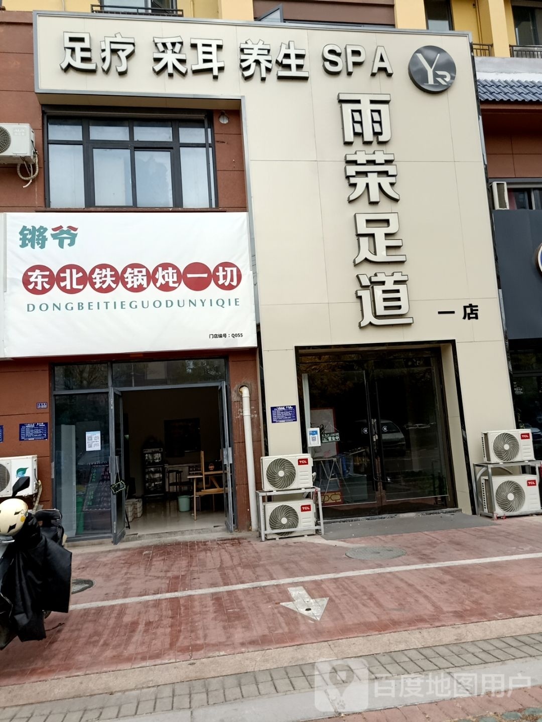 锵爷东北贴过炖一切