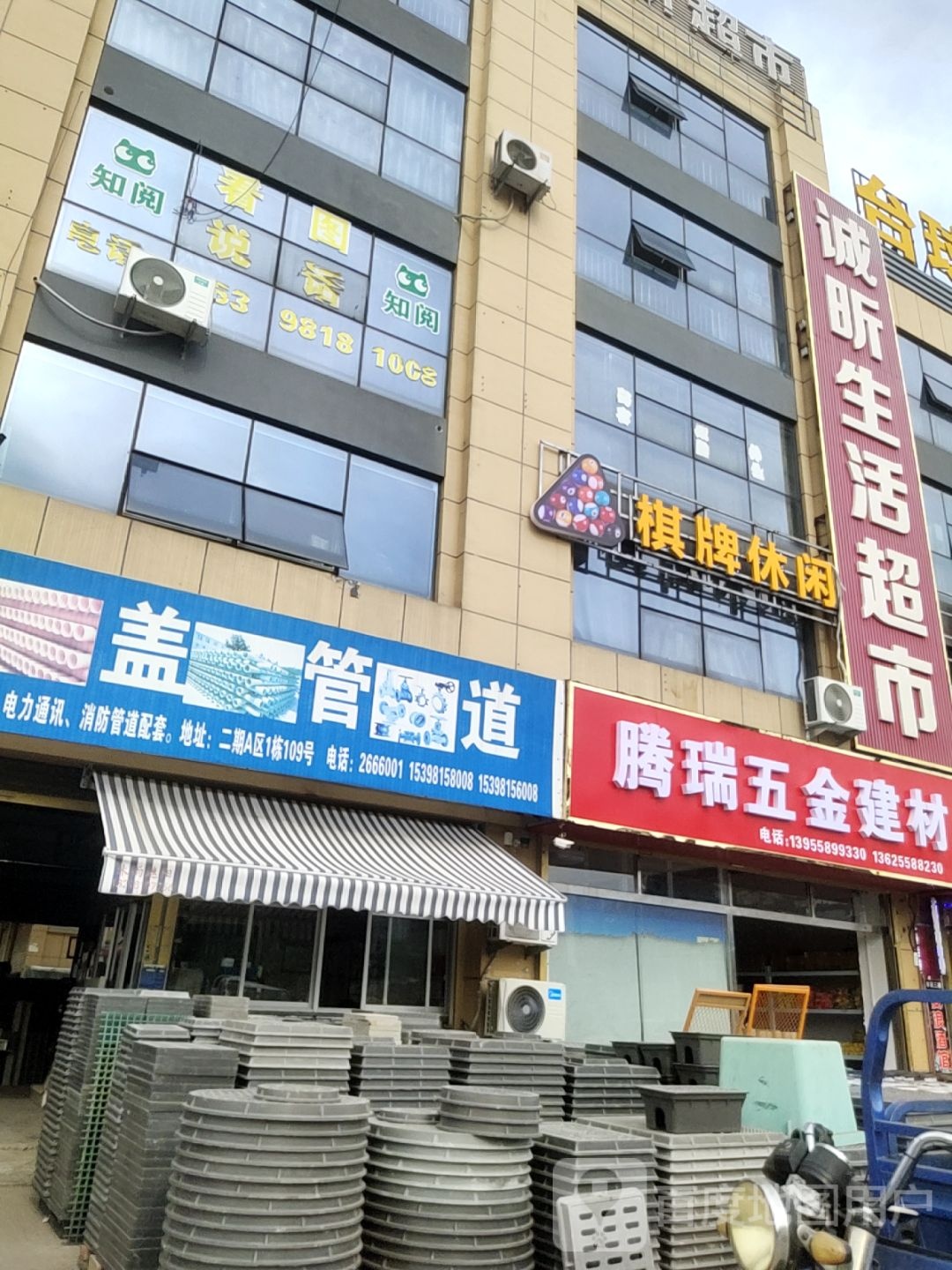 阜阳瑞蒋痹圳腾五金建材