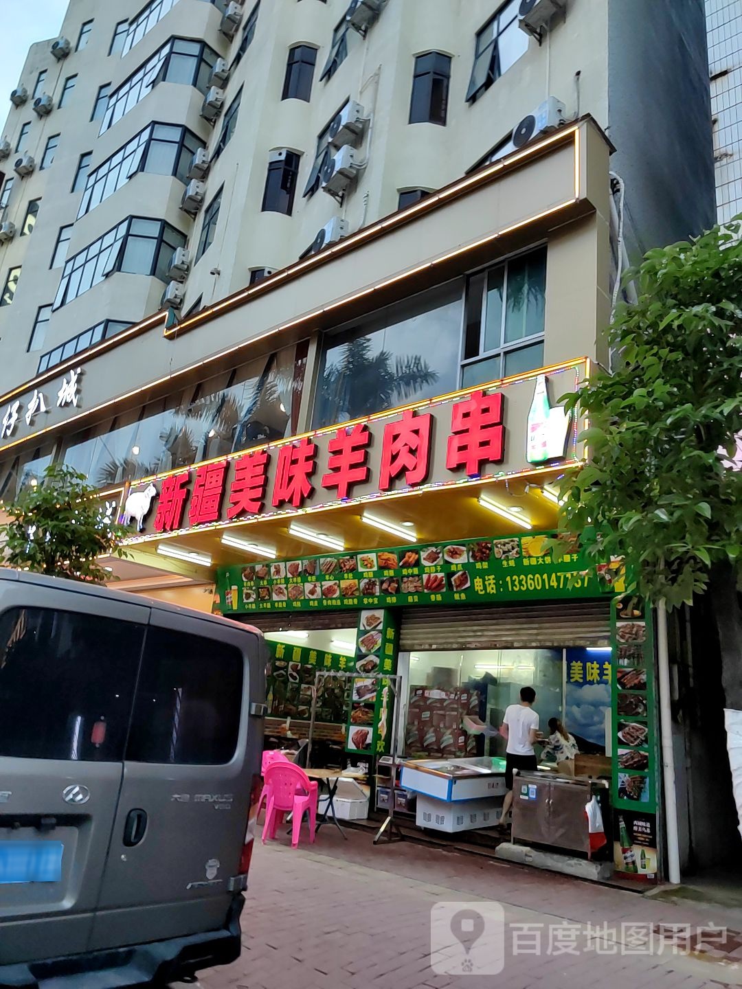 新疆美味羊肉串(泷洲南路店)