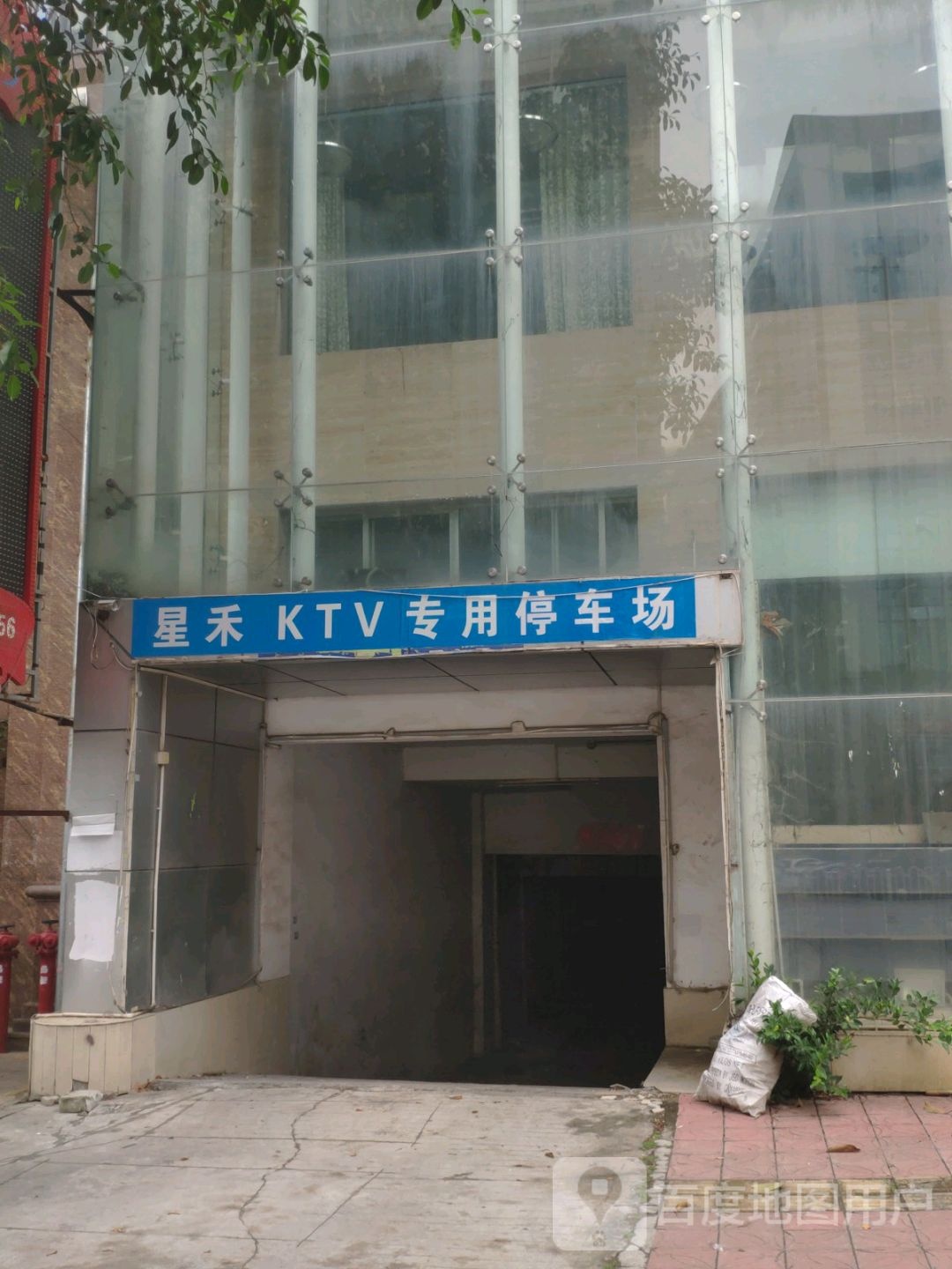 星禾KTV专用停车场