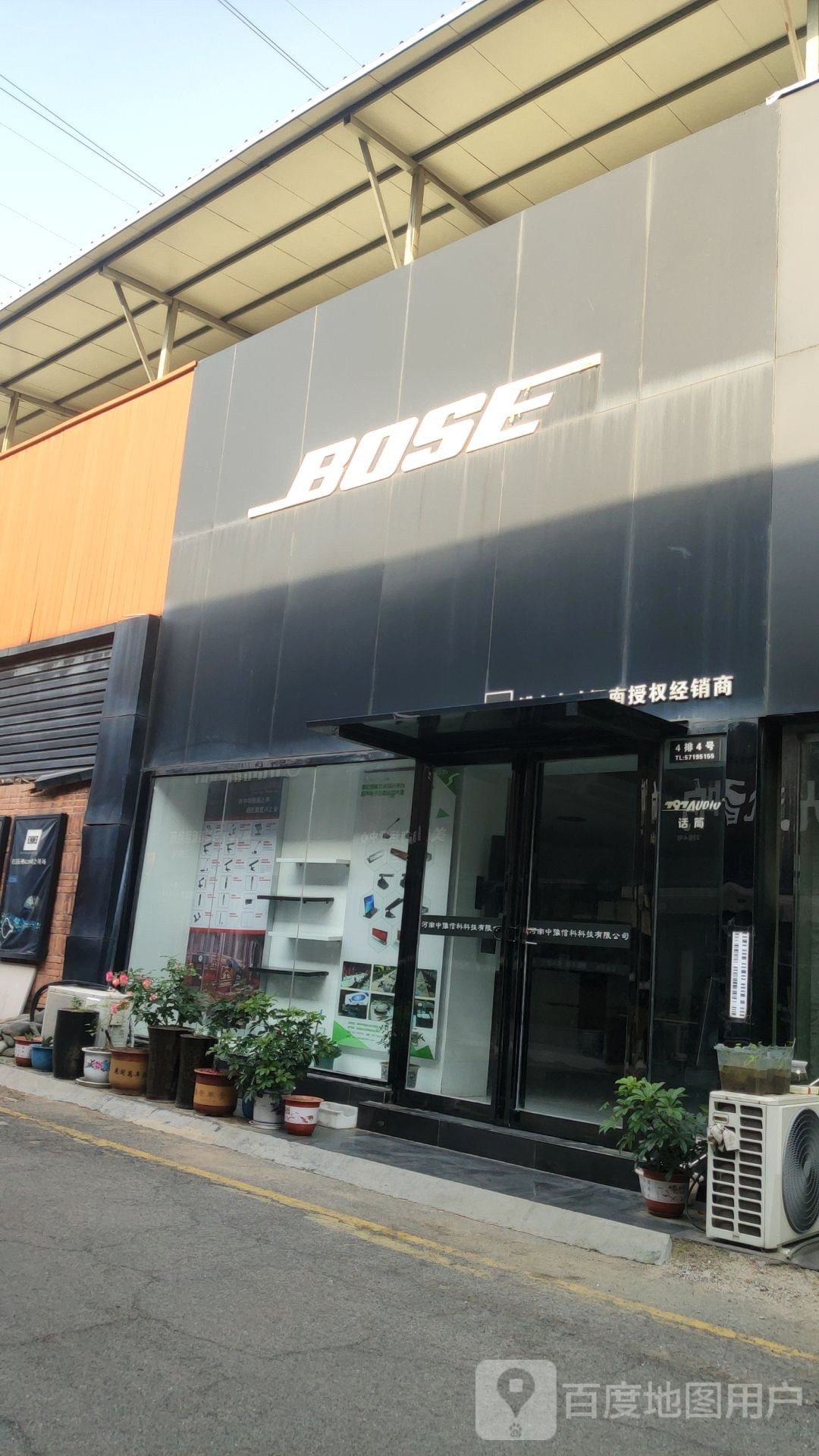 BOSE(郑汴路店)