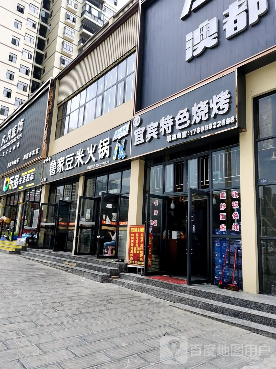 乐多生活美食(南翔路店)
