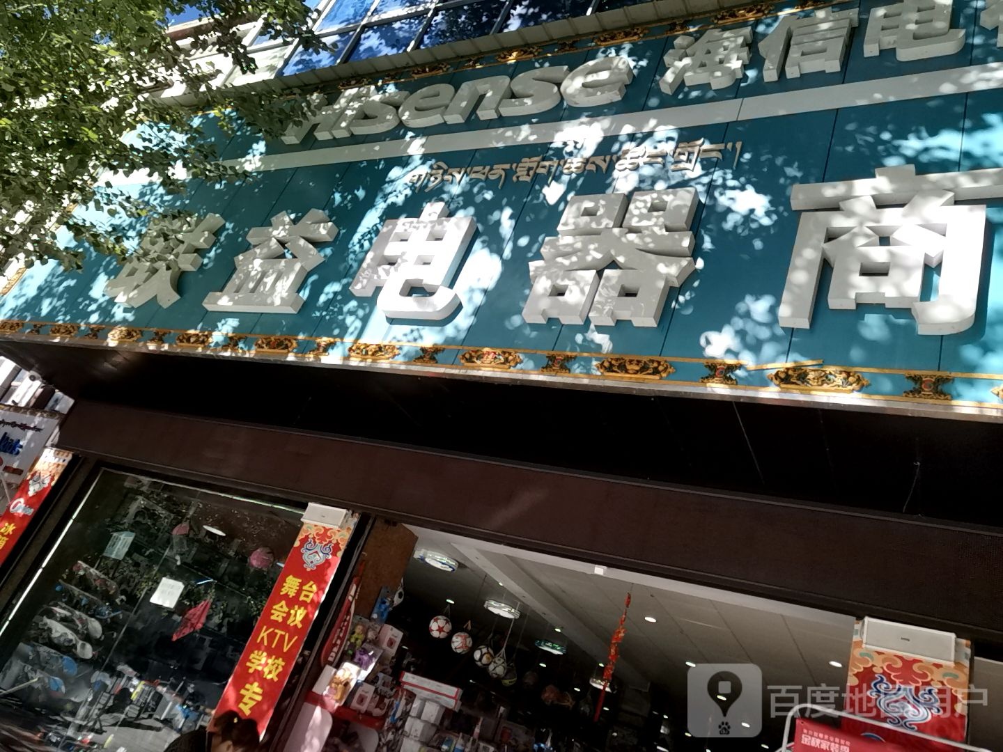 联益商城(乐视体验店)