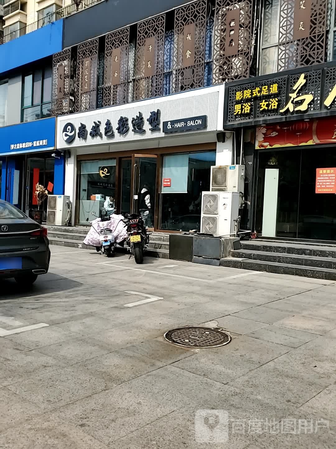 梦之蓝体验店06富航商贸