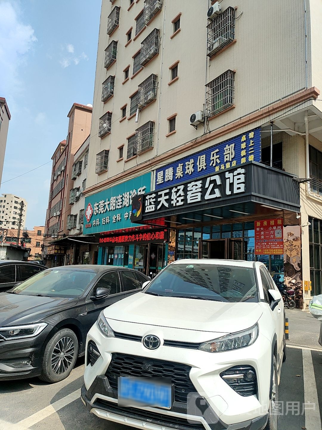 星腾桌球俱乐部