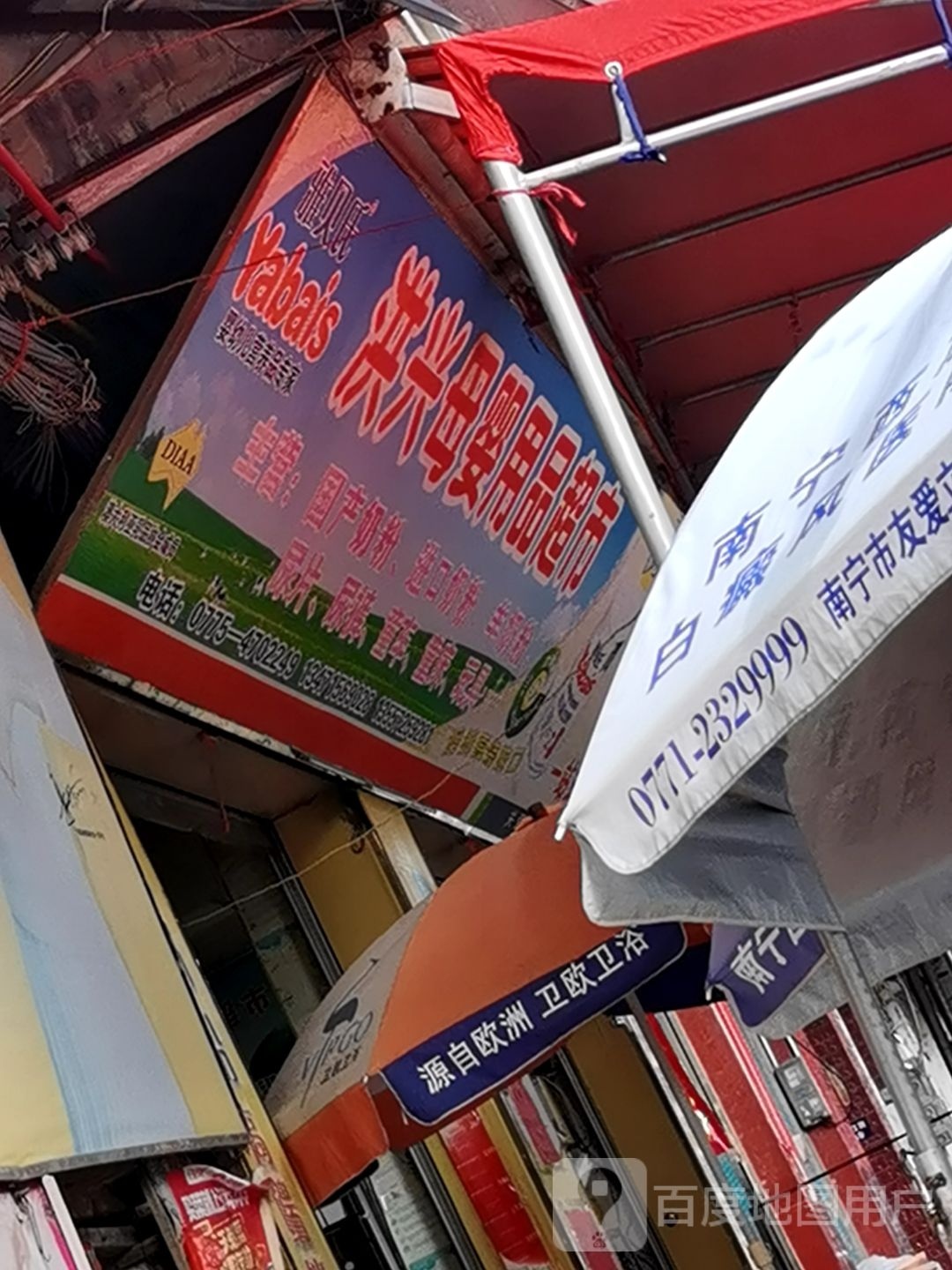 洪兴书店