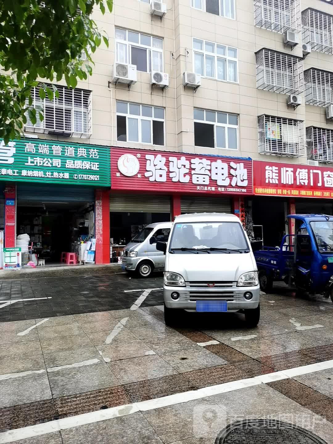 骆驼蓄电池(涂台路店)