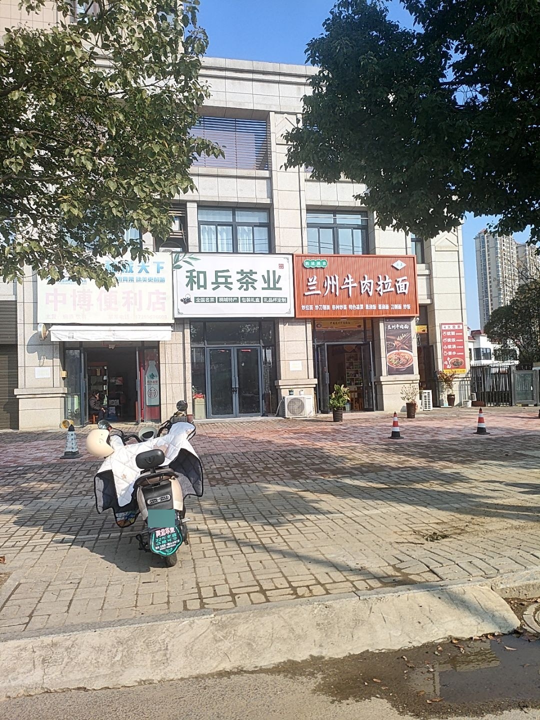 清真兰州牛肉拉面