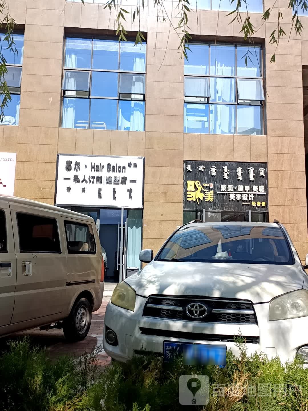 慕尔·私人定制