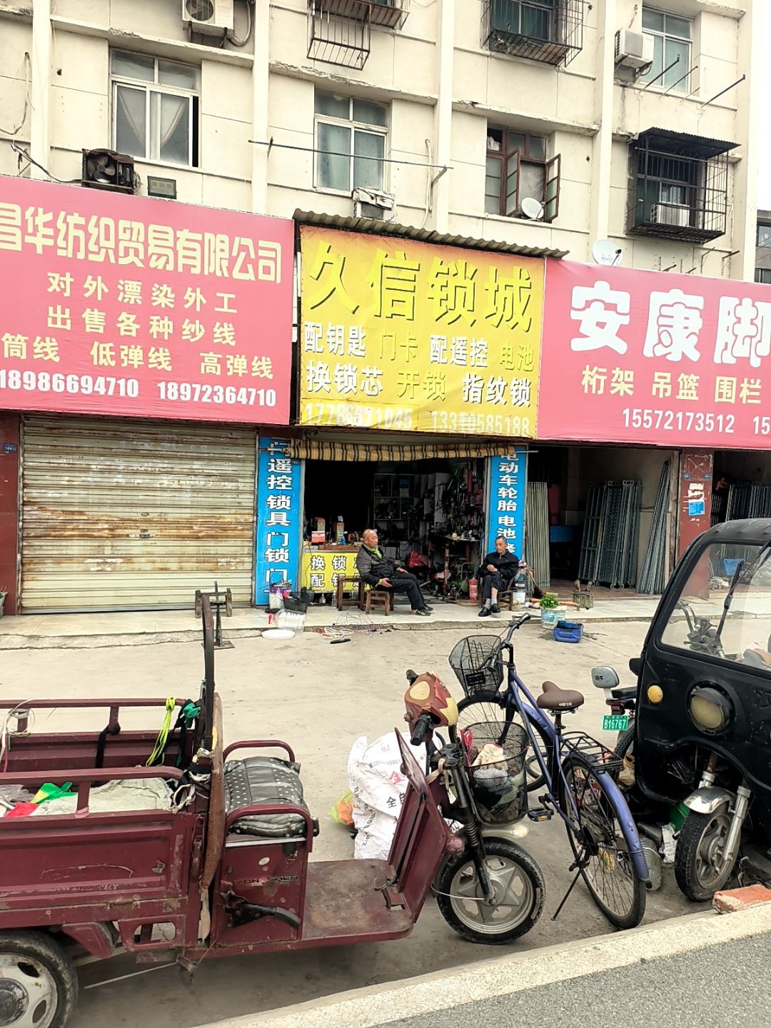 久信锁城