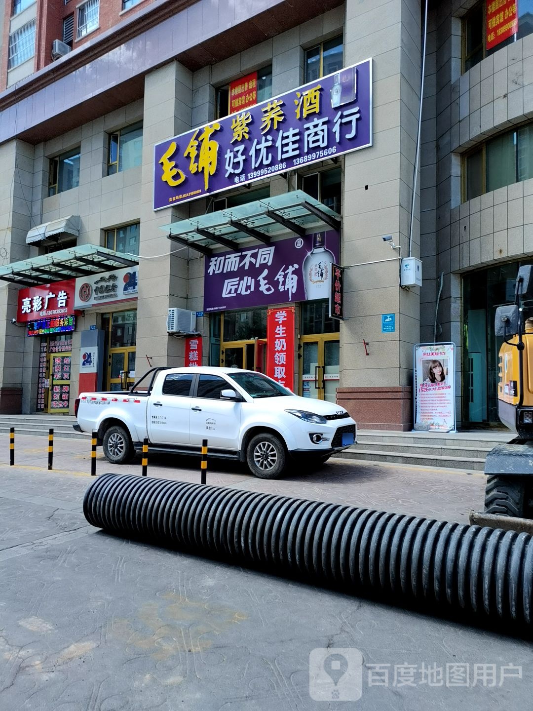 好优佳百货商行