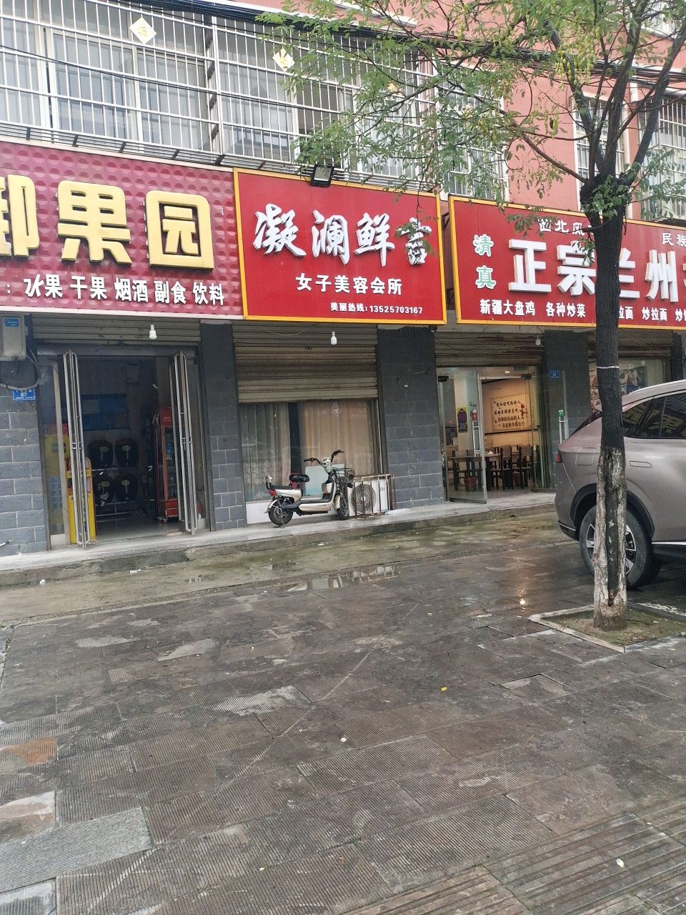 清真正宗兰州拉面(交通东路店)