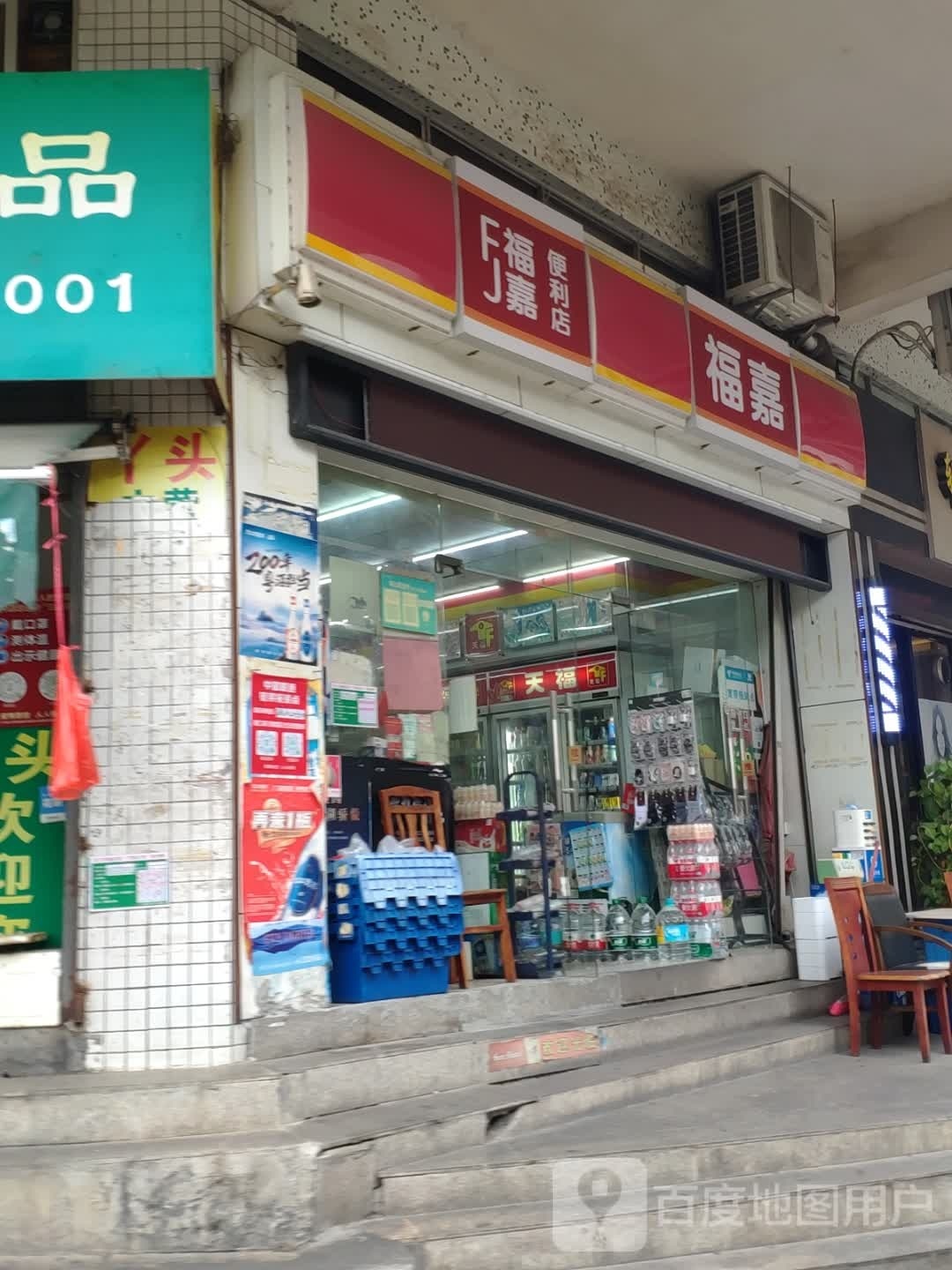 天福棋牌馆(丰华路店)