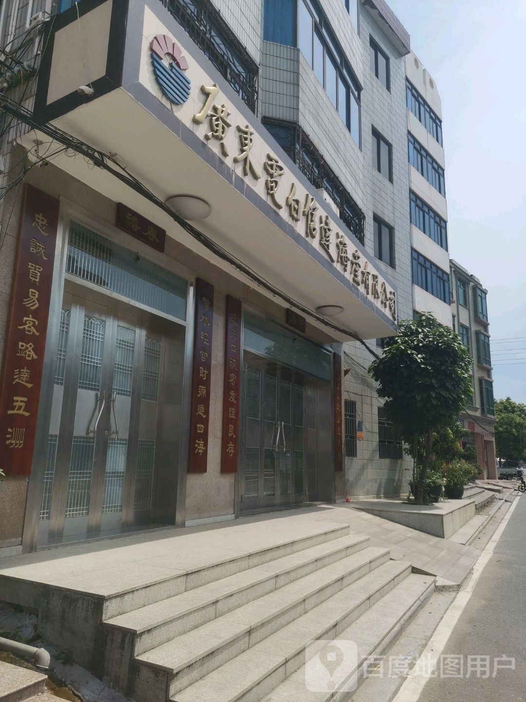 广东电白信达海产有限公司