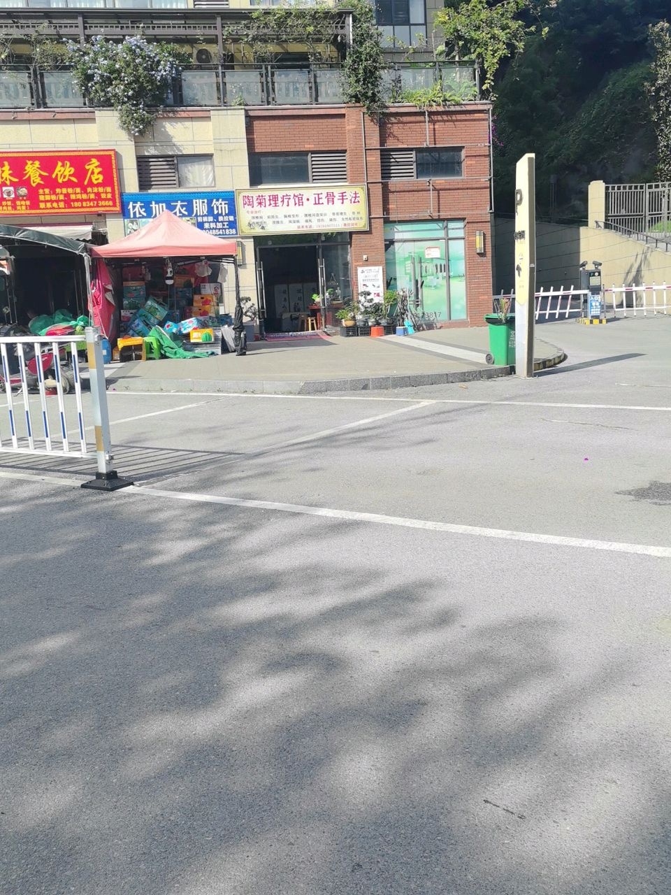 陶菊理疗馆·正骨手法