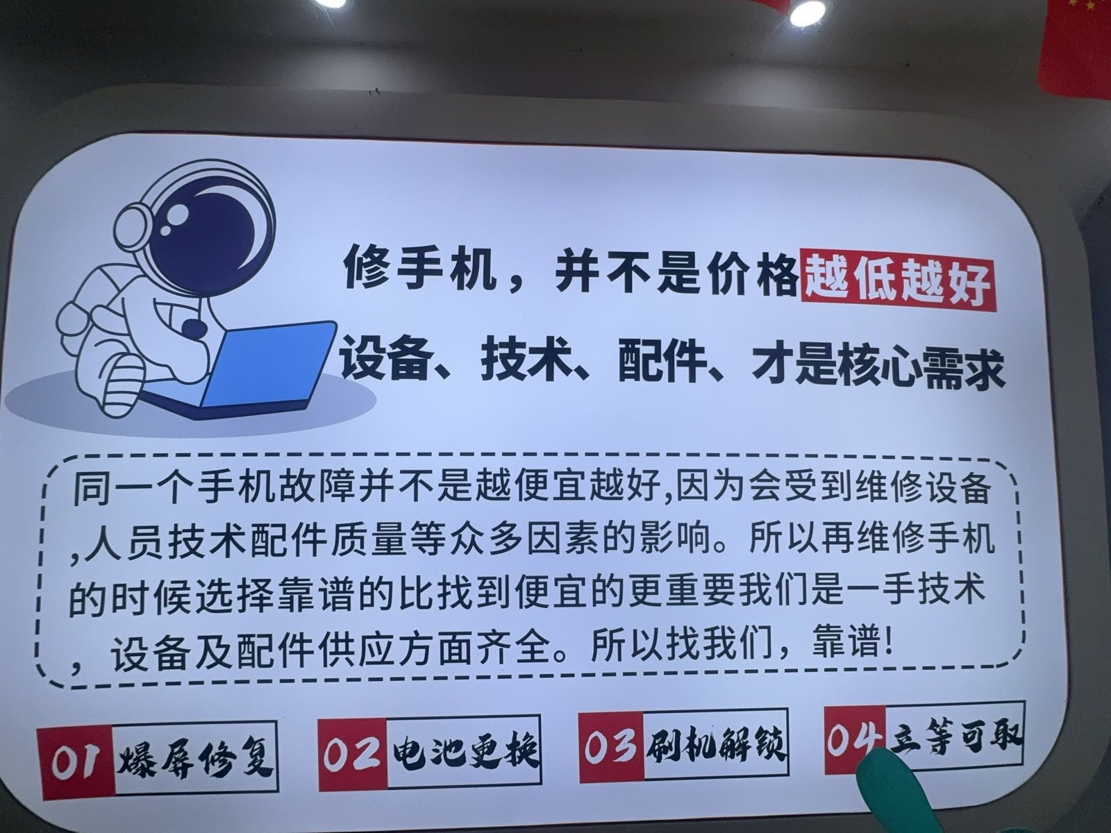 网红手机店(海棠湾店)