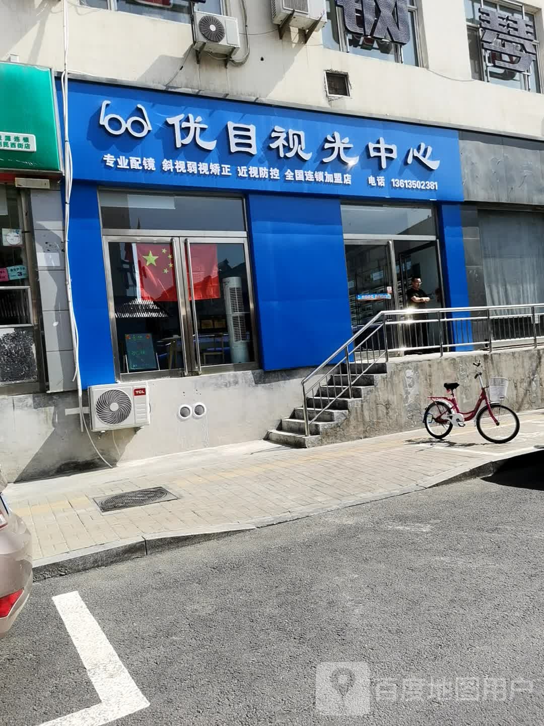 优目时光中心