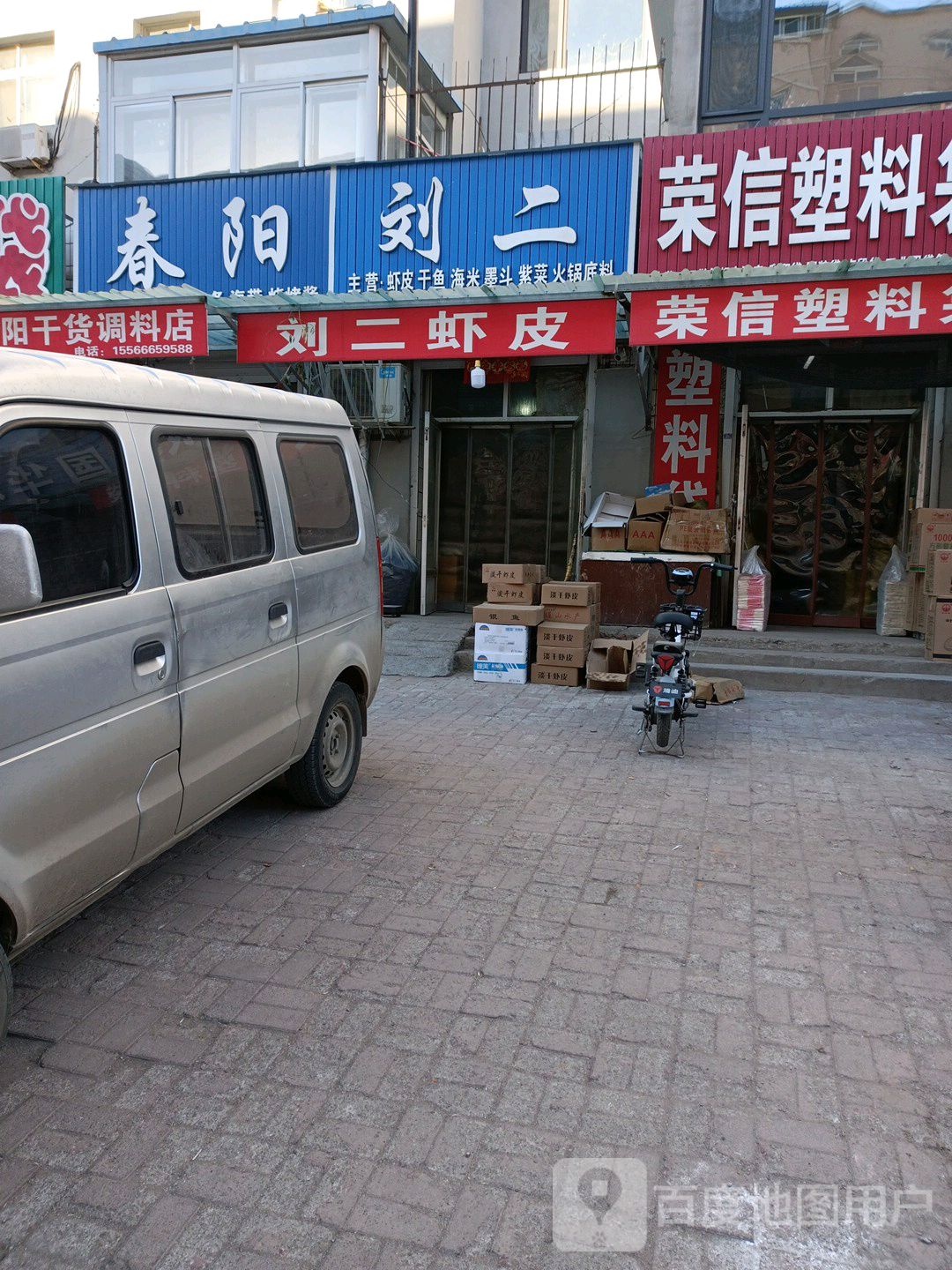 六二虾皮干鱼各种海产品