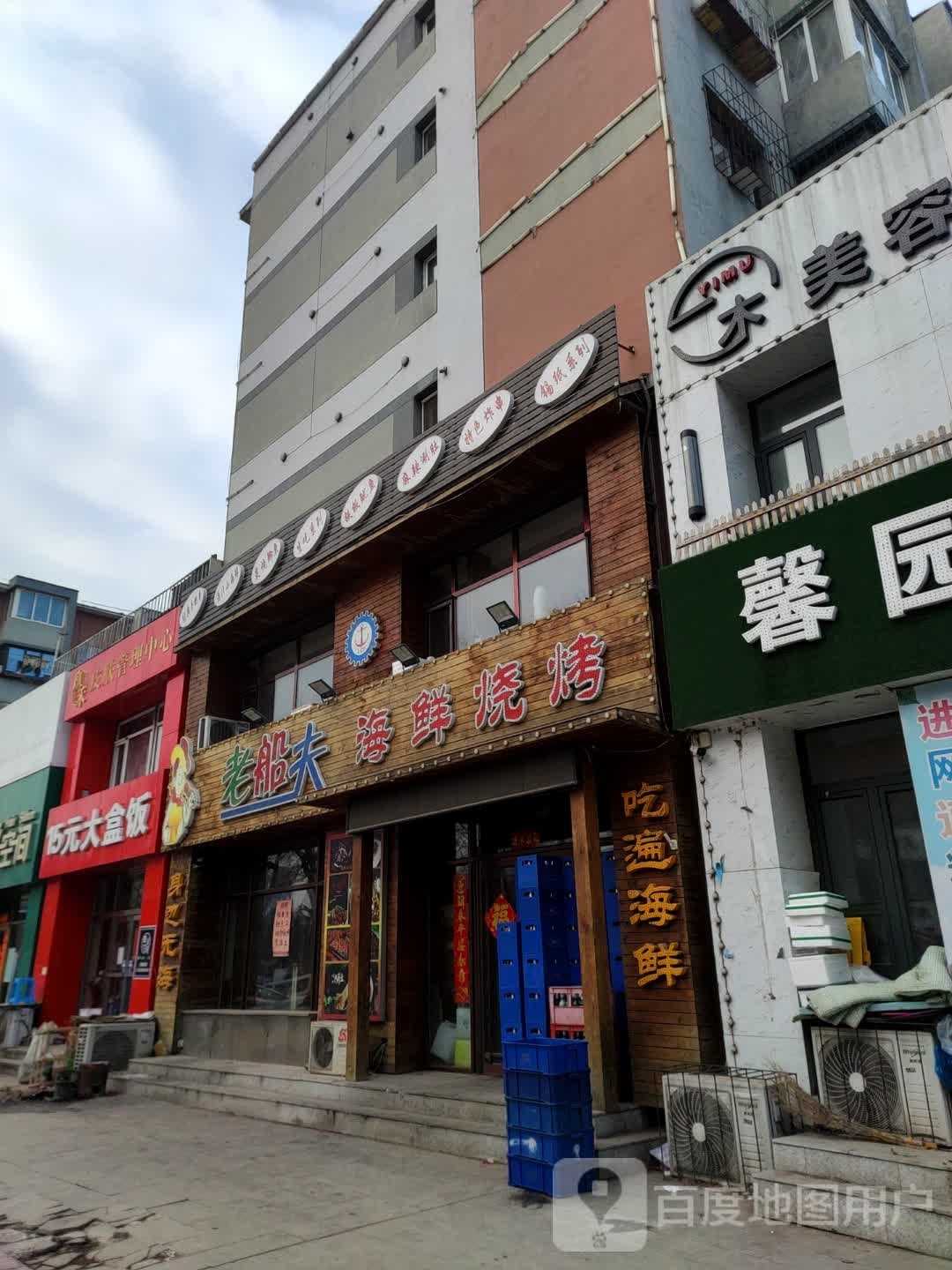 大盒饭(李石四期回迁楼店)