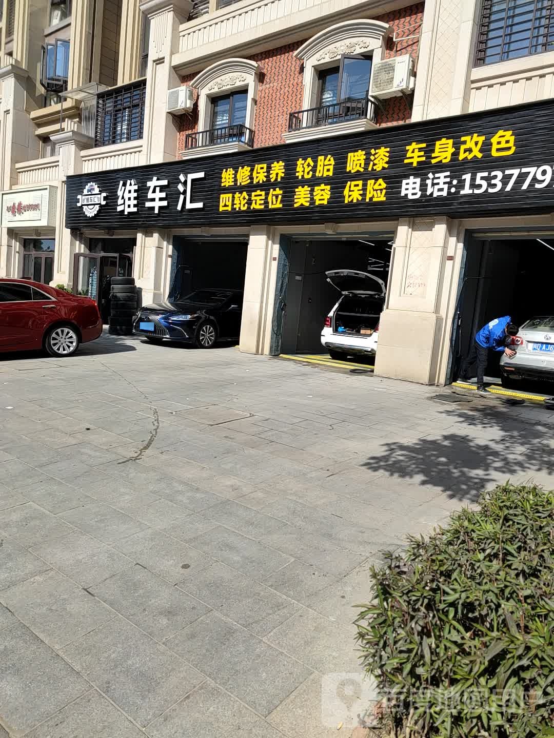 维车会