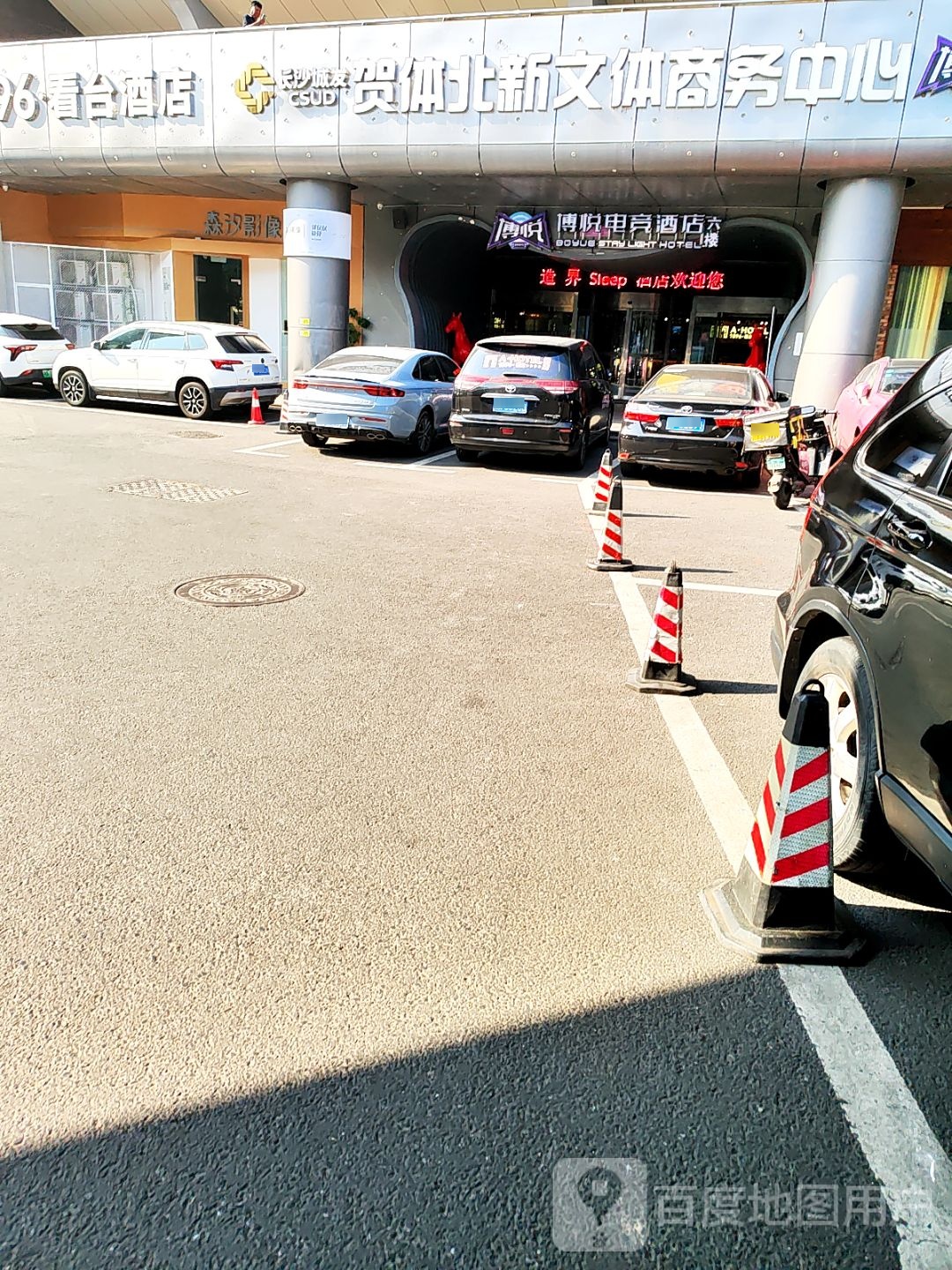 贺体北新文体商务中心