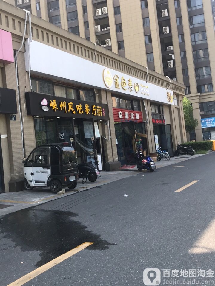 启源文具