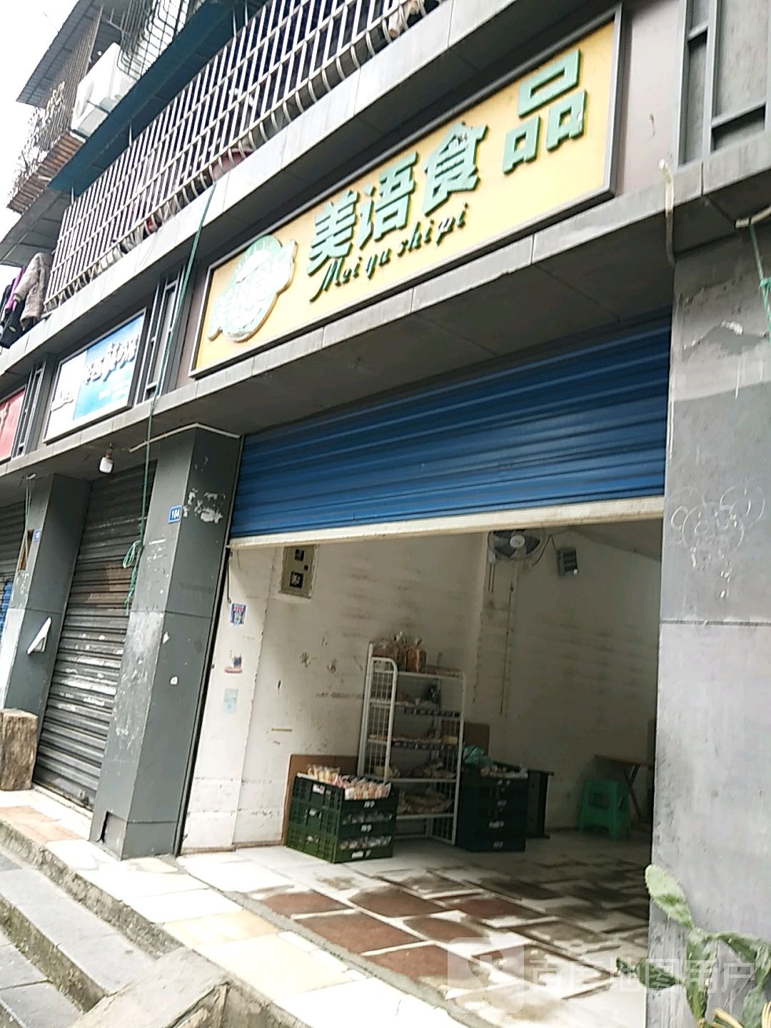 美渔食品