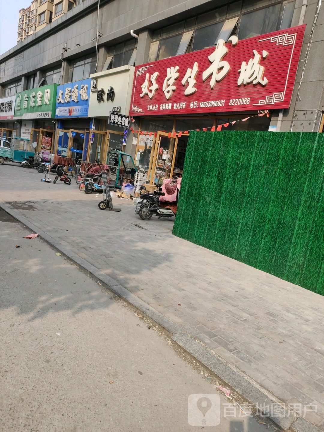 欧尚形象点