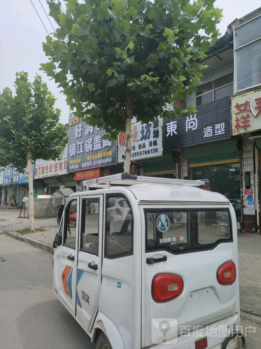 东尚造型(S312店)