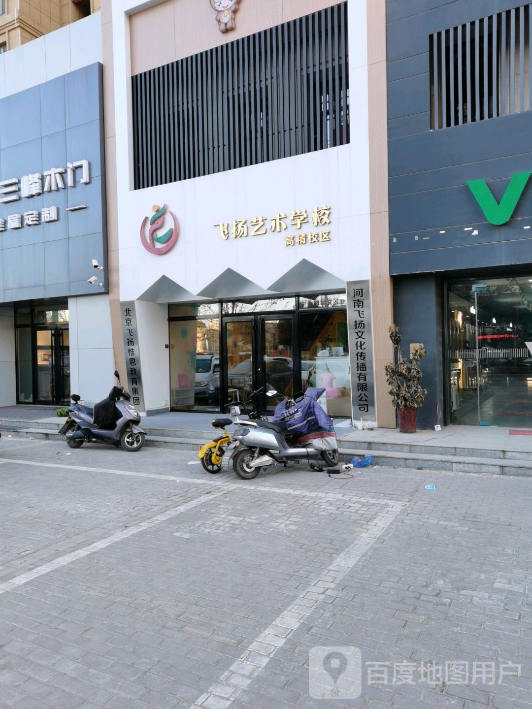 河南飞扬传文化传播有限公司