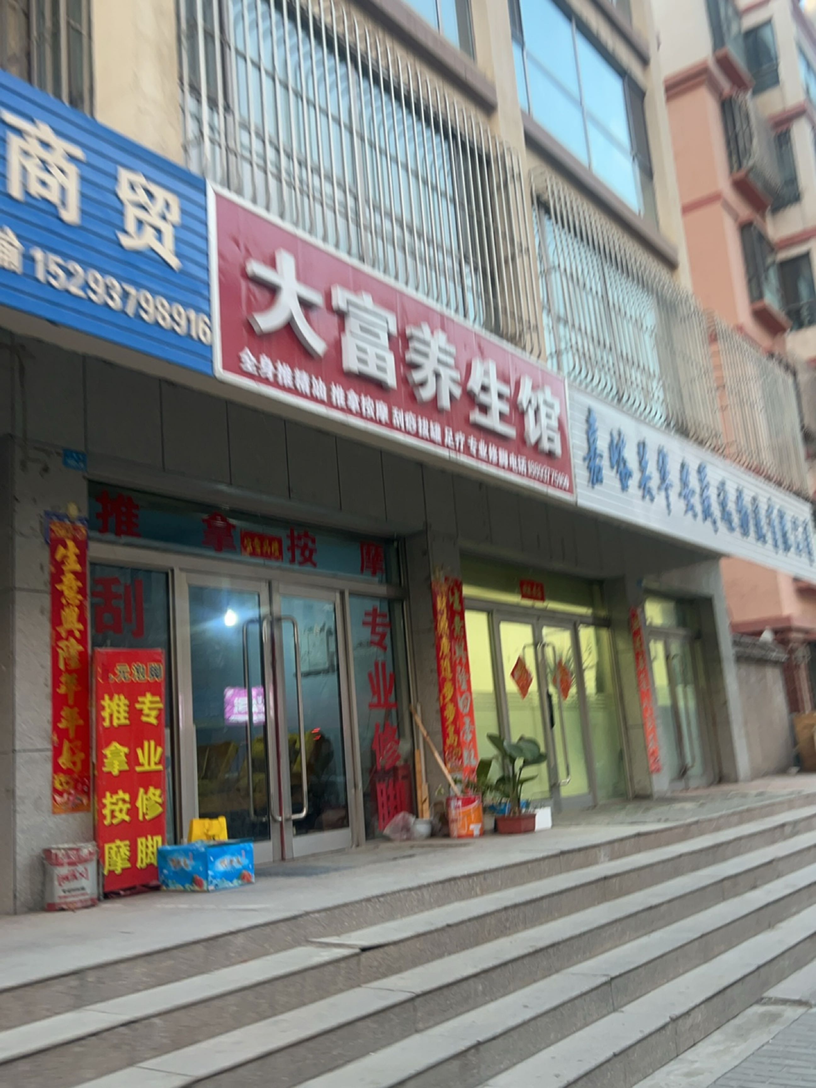 大富推拿按摩环境