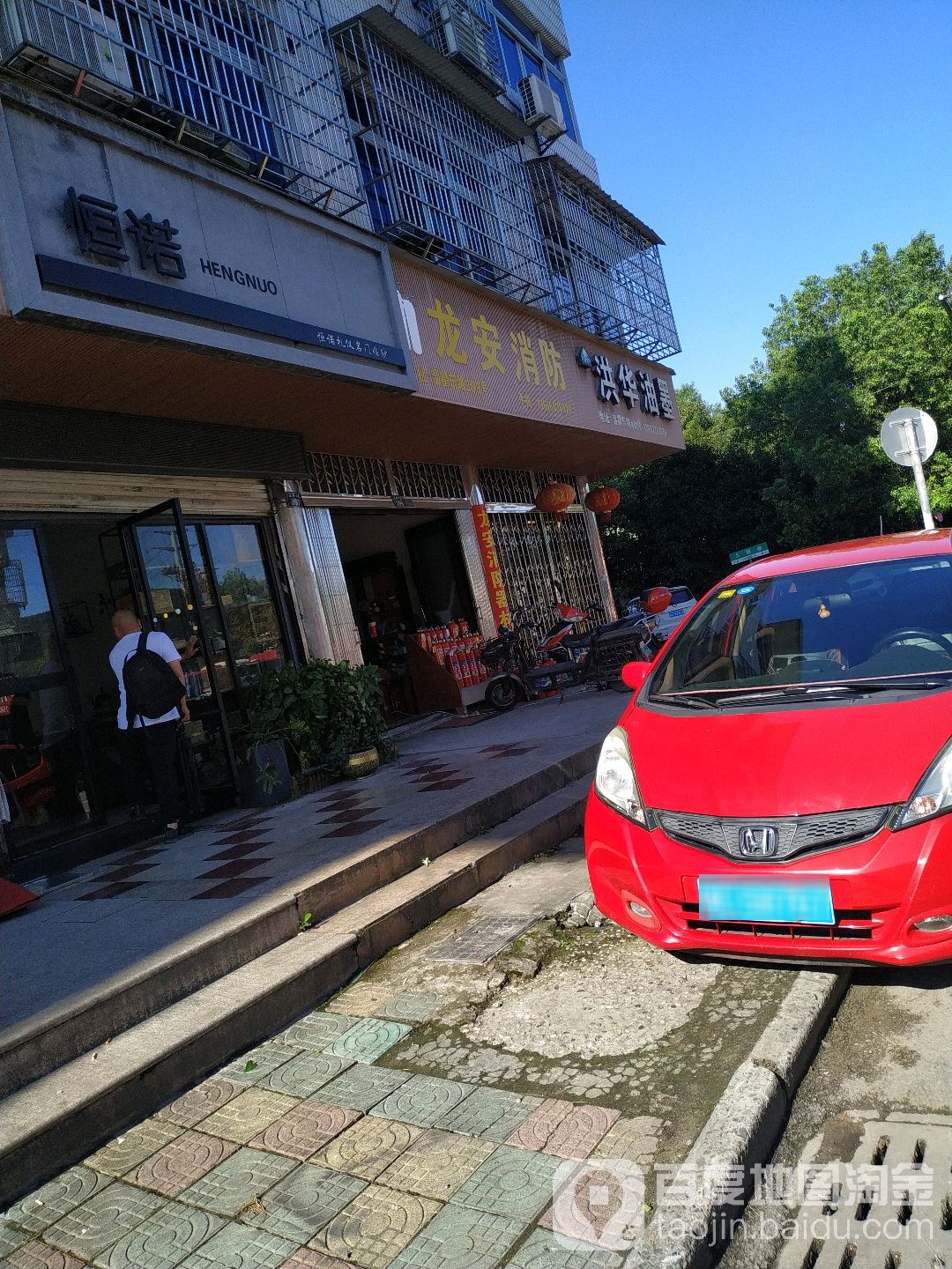洪华油膜