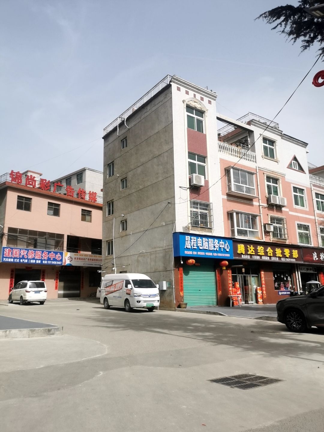 建国汽修服务中心