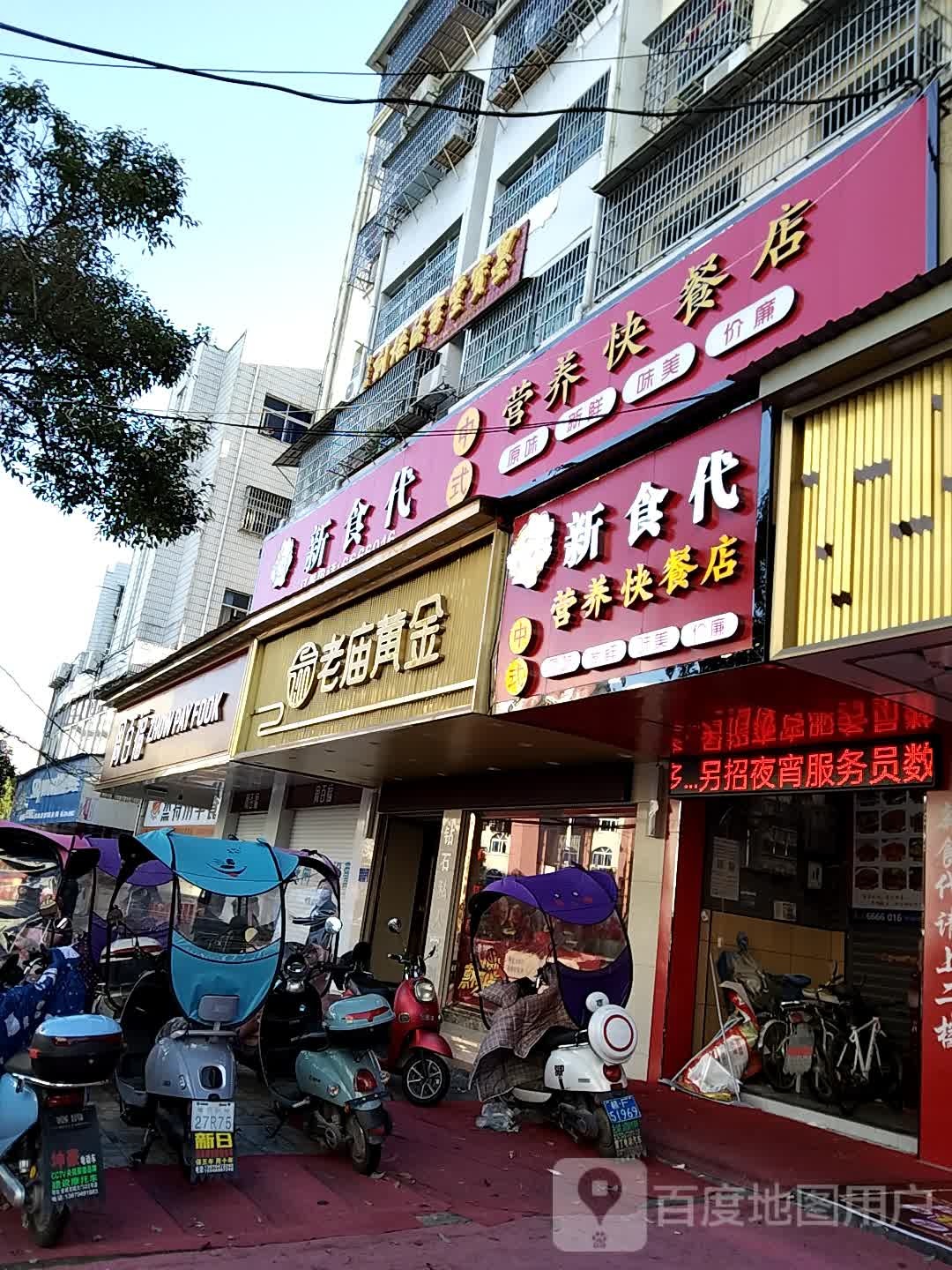 周大福(长征路店)