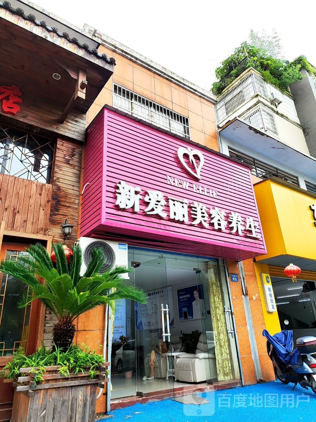 瑞丽美容养生堂纹绣