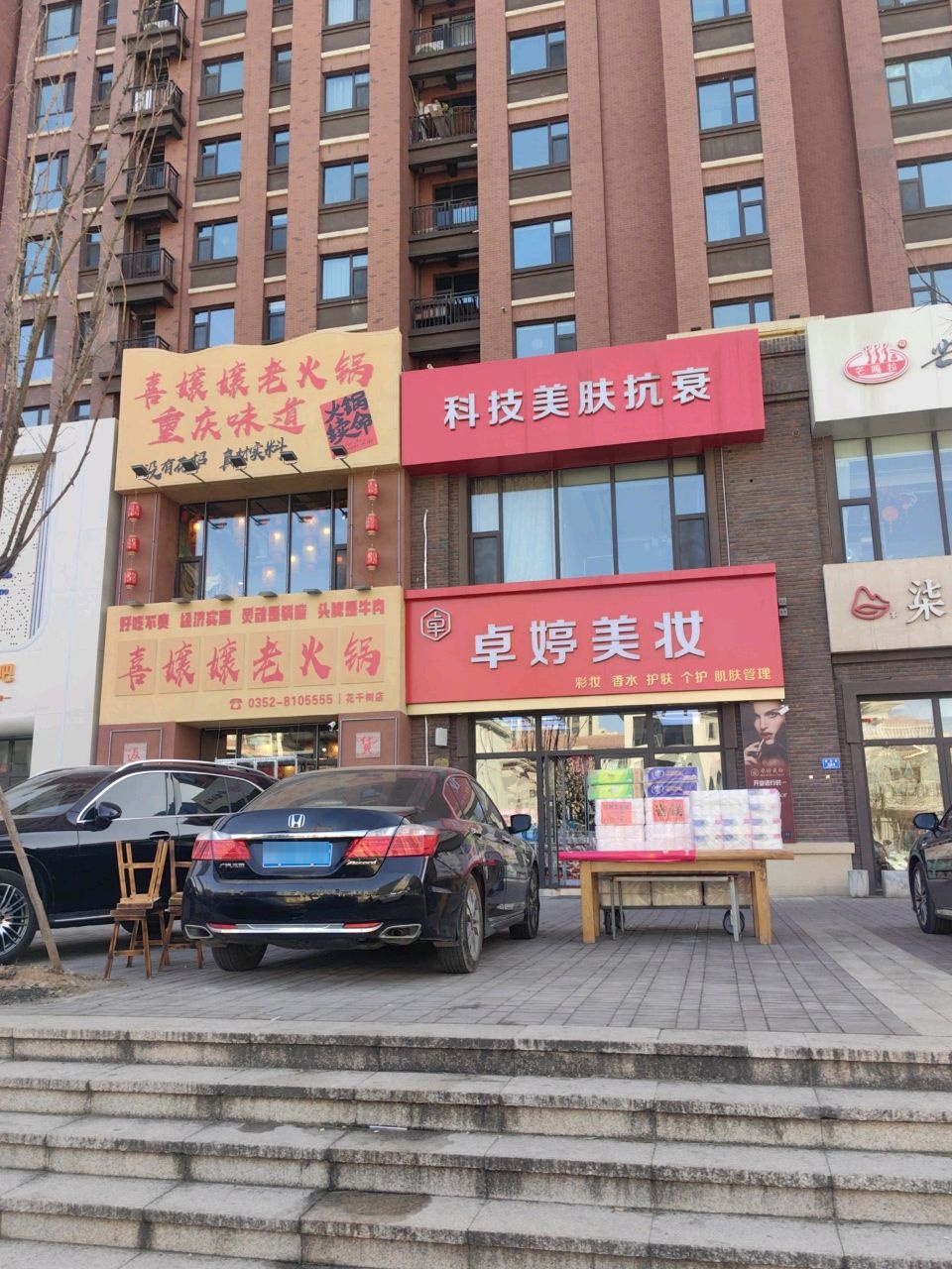 卓婷美妆