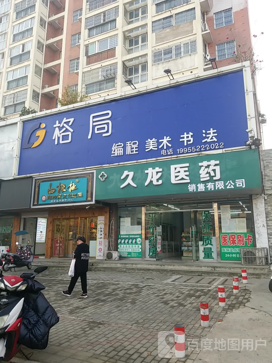 格局教育