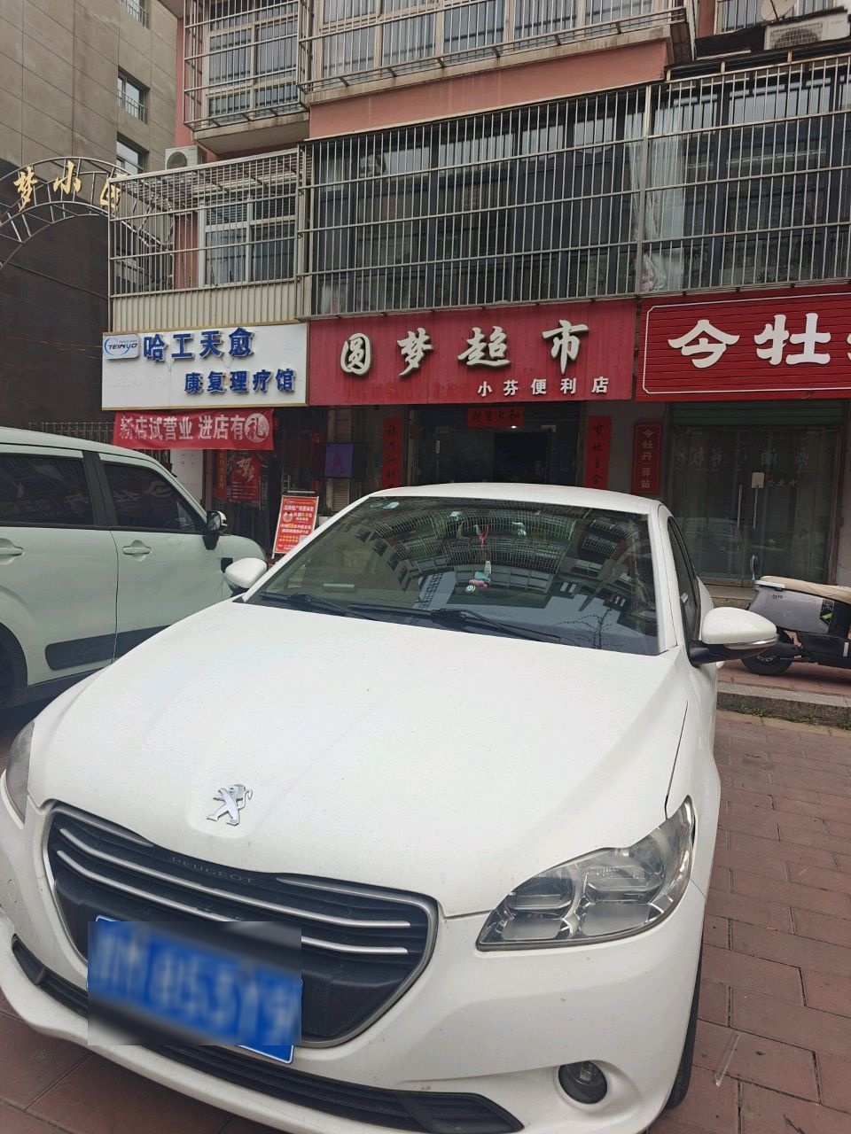 圆梦超市(七一西路店)