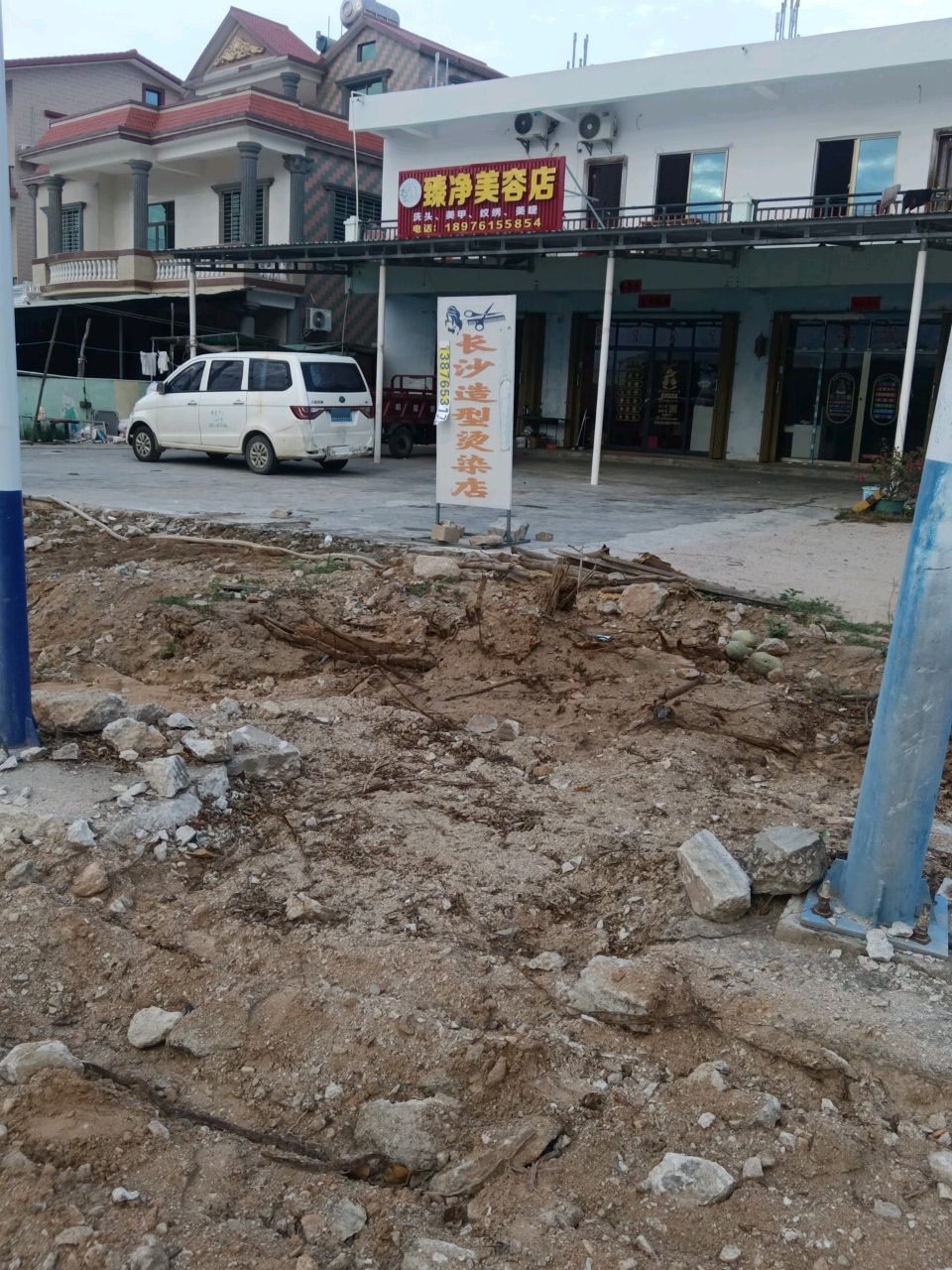 臻净美容店