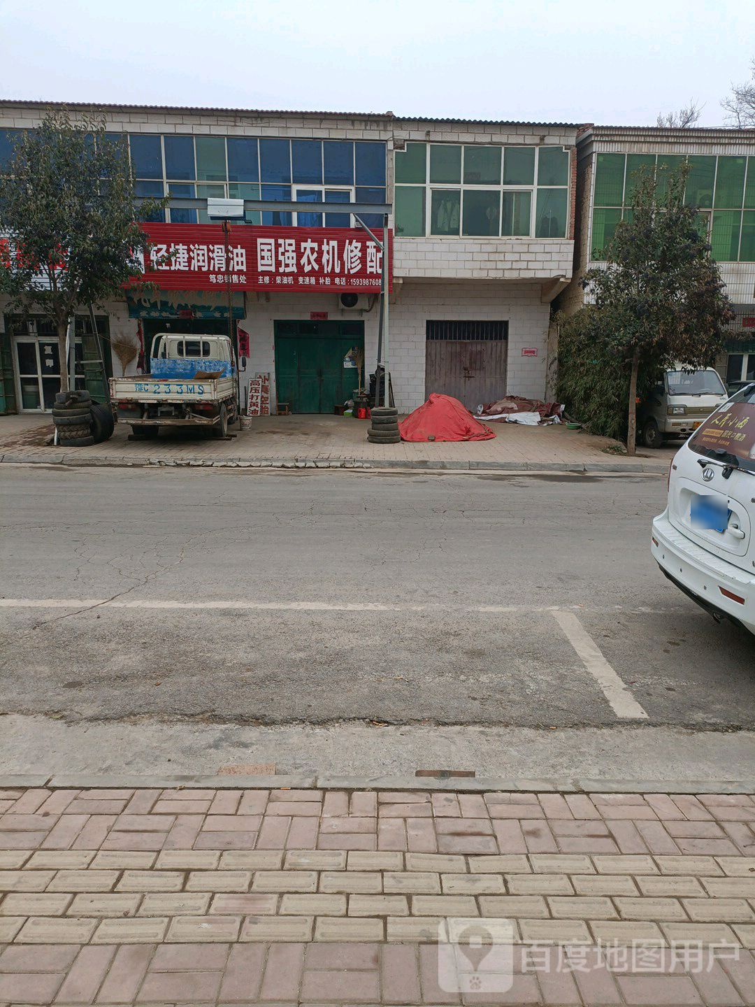 汽车农机修理